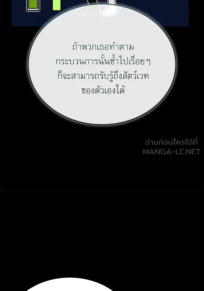 ศาสตราจารย์จำเป็นแห่งอะคาเดมี ตอนที่ 118 รูปที่ 93