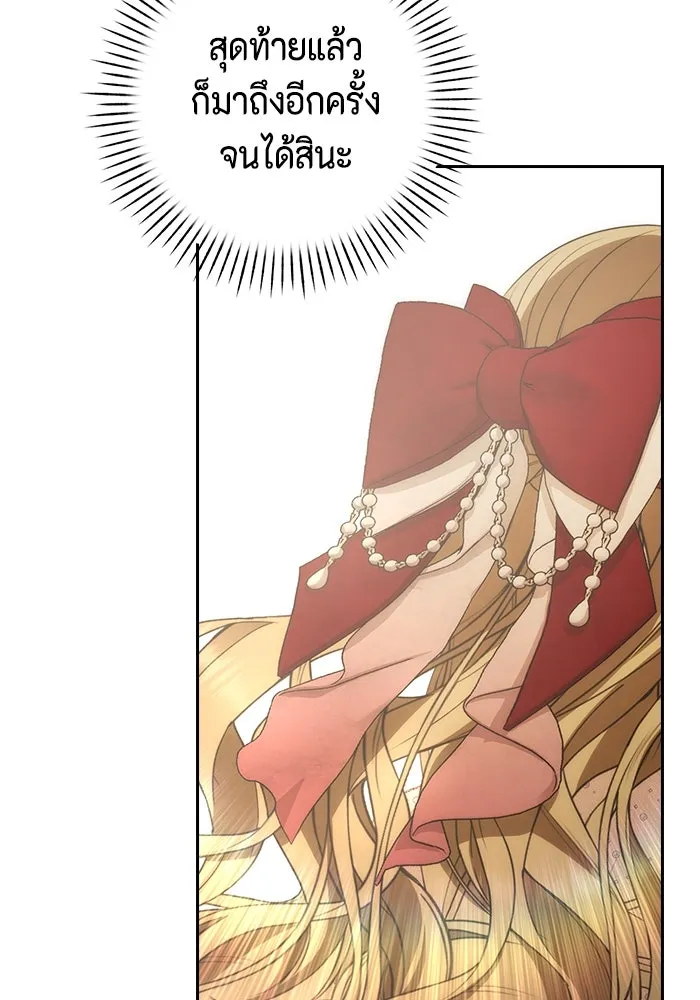ละครชีวิตลิขิตรัก ตอนที่ 23 รูปที่ 106