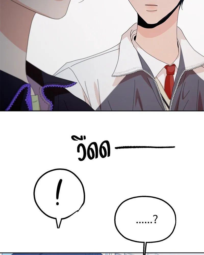 Pyramid Game เกมพีระมิด ตอนที่ 70 รูปที่ 118