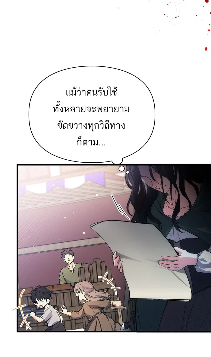 แด่ตัวละครโปรดที่ถูกทิ้ง ตอนที่ 2 รูปที่ 22