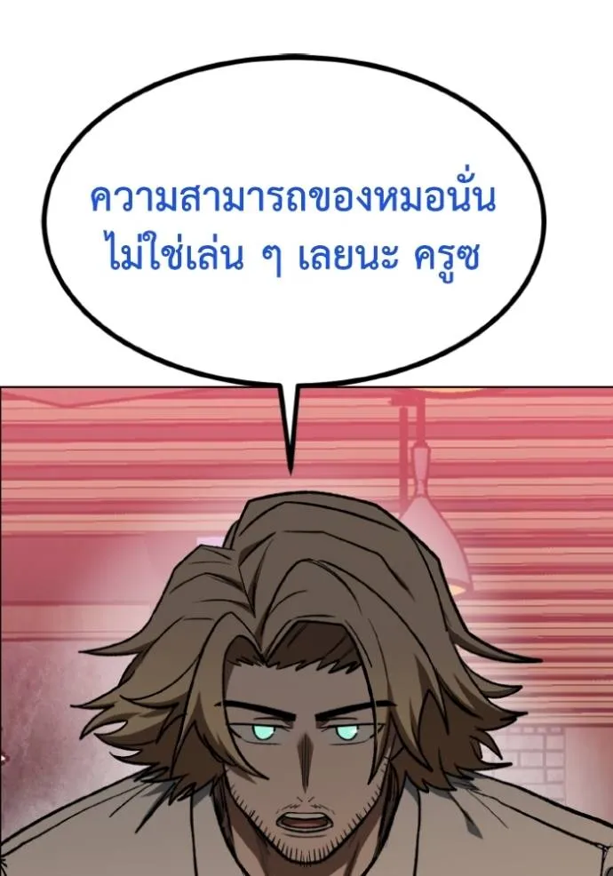 ราชาแห่งอ็อกทากอน ตอนที่ 127 รูปที่ 28