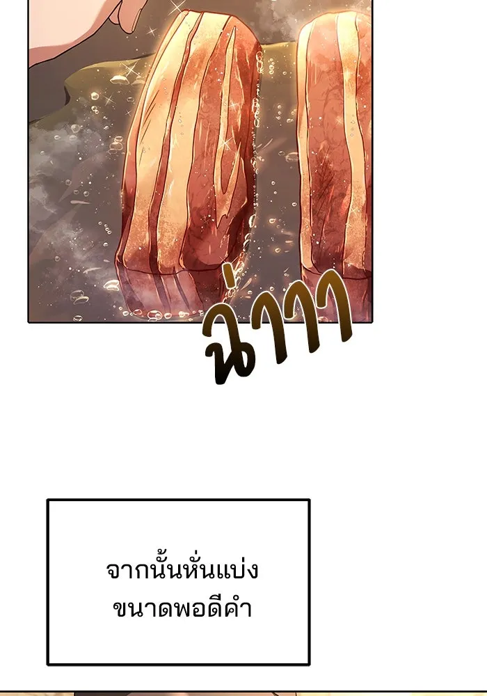 ครัวจอมเวท ตอนที่ 2 รูปที่ 77