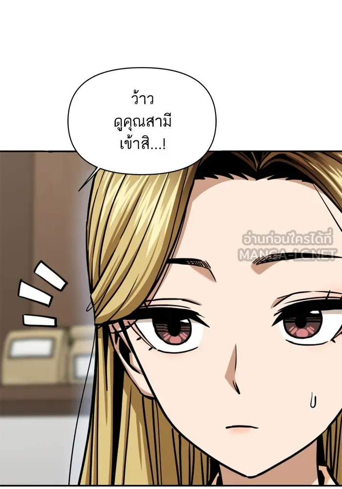 โชคชะตานำพารัก ตอนที่ 110 แตงโม รูปที่ 63
