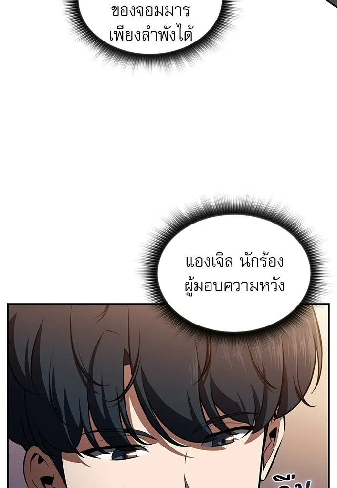 ครัวผู้กล้าท้าให้ชิม ตอนที่ 44 รูปที่ 41
