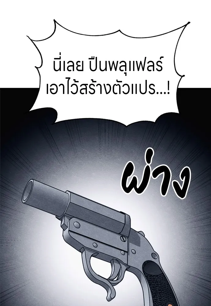 Zombie X Slasher ตอนที่ 50 รูปที่ 133