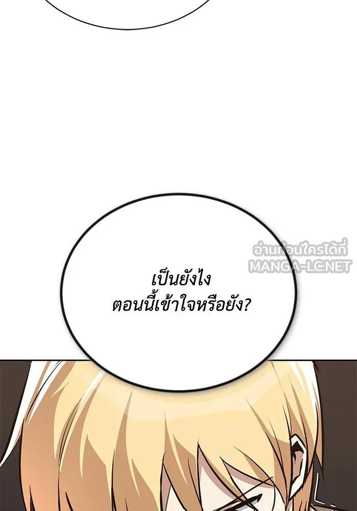 ชีวิตพลิกผันของลอร์ดผู้เกียจคร้าน ตอนที่ 97 ชื่อของความรู้สึกที่เผชิญ รูปที่ 30