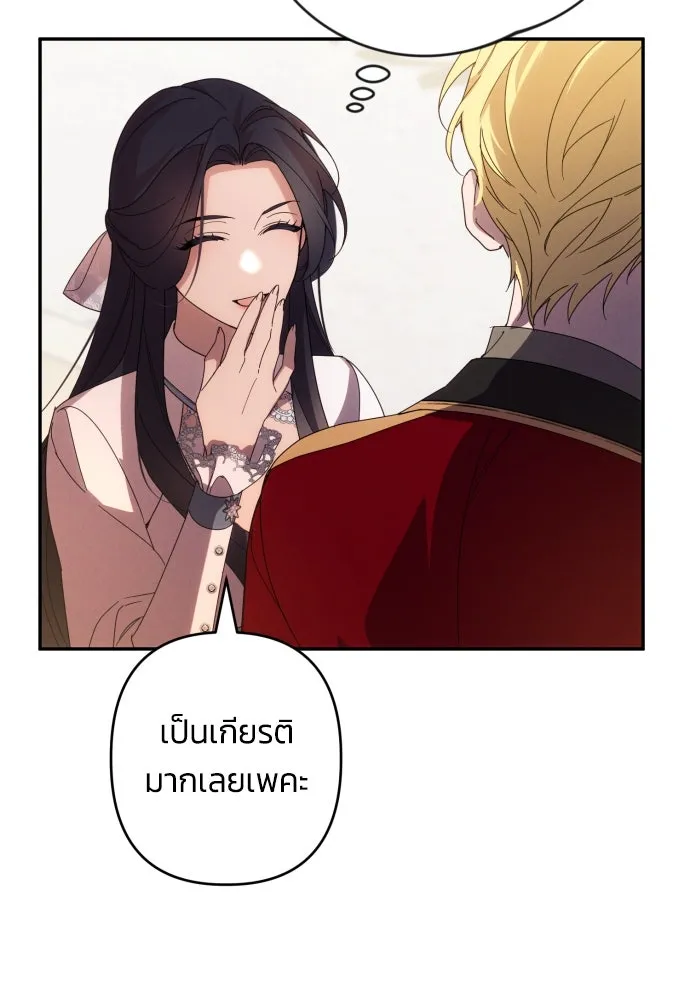 ฉันจะจีบท่านดยุกแดนเหนือ ตอนที่ 62 รูปที่ 106