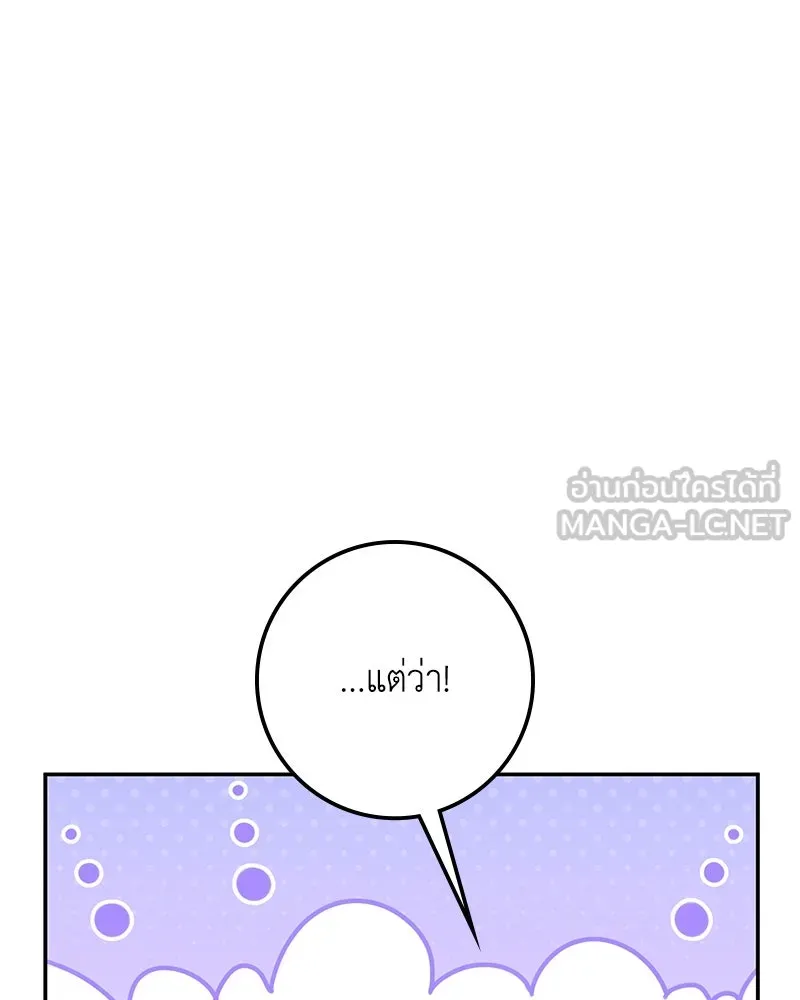 ดัชเชสเชลย ตอนที่ 25 รูปที่ 63