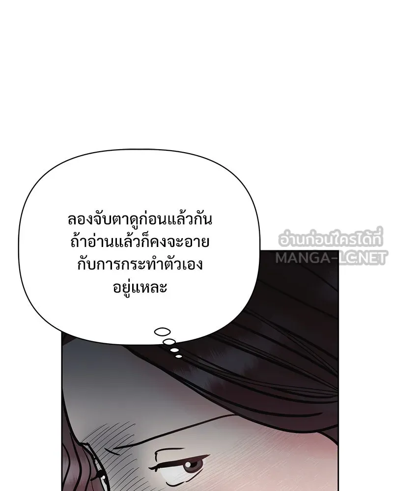 รักนี้ไม่ต้องมีเซนส์ ตอนที่ 26 รูปที่ 147