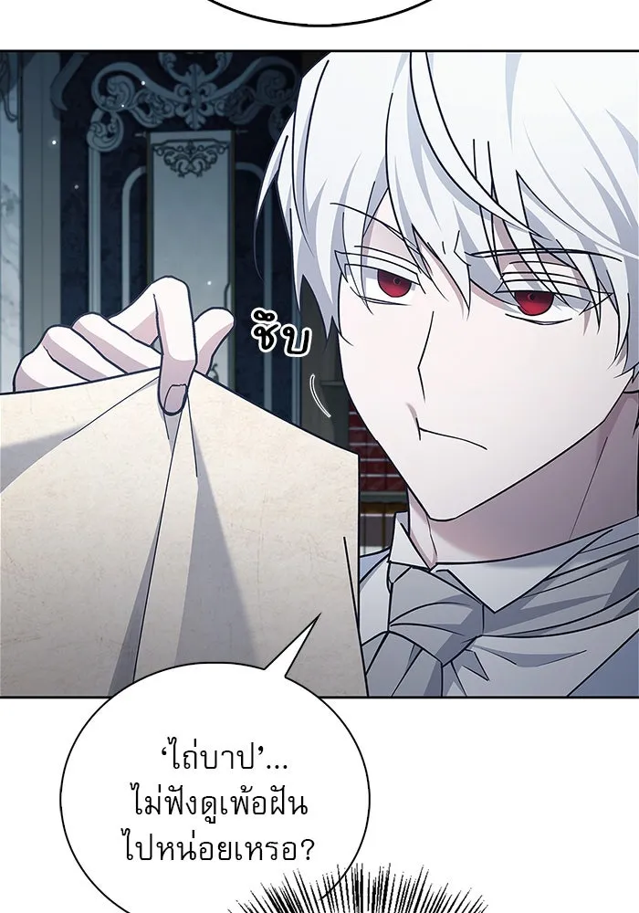 ผมไม่ได้เก่งอย่างที่คิด ตอนที่ 27 รูปที่ 22