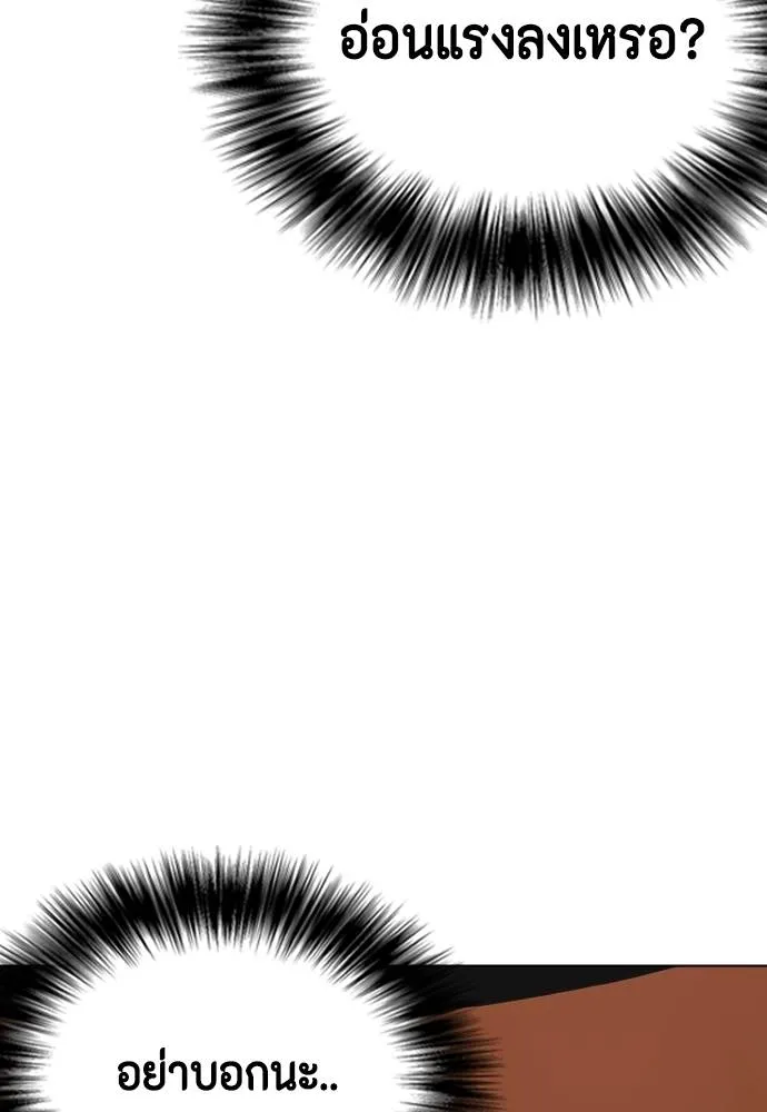 หมาหัวเน่า ตอนที่ 94 รูปที่ 43