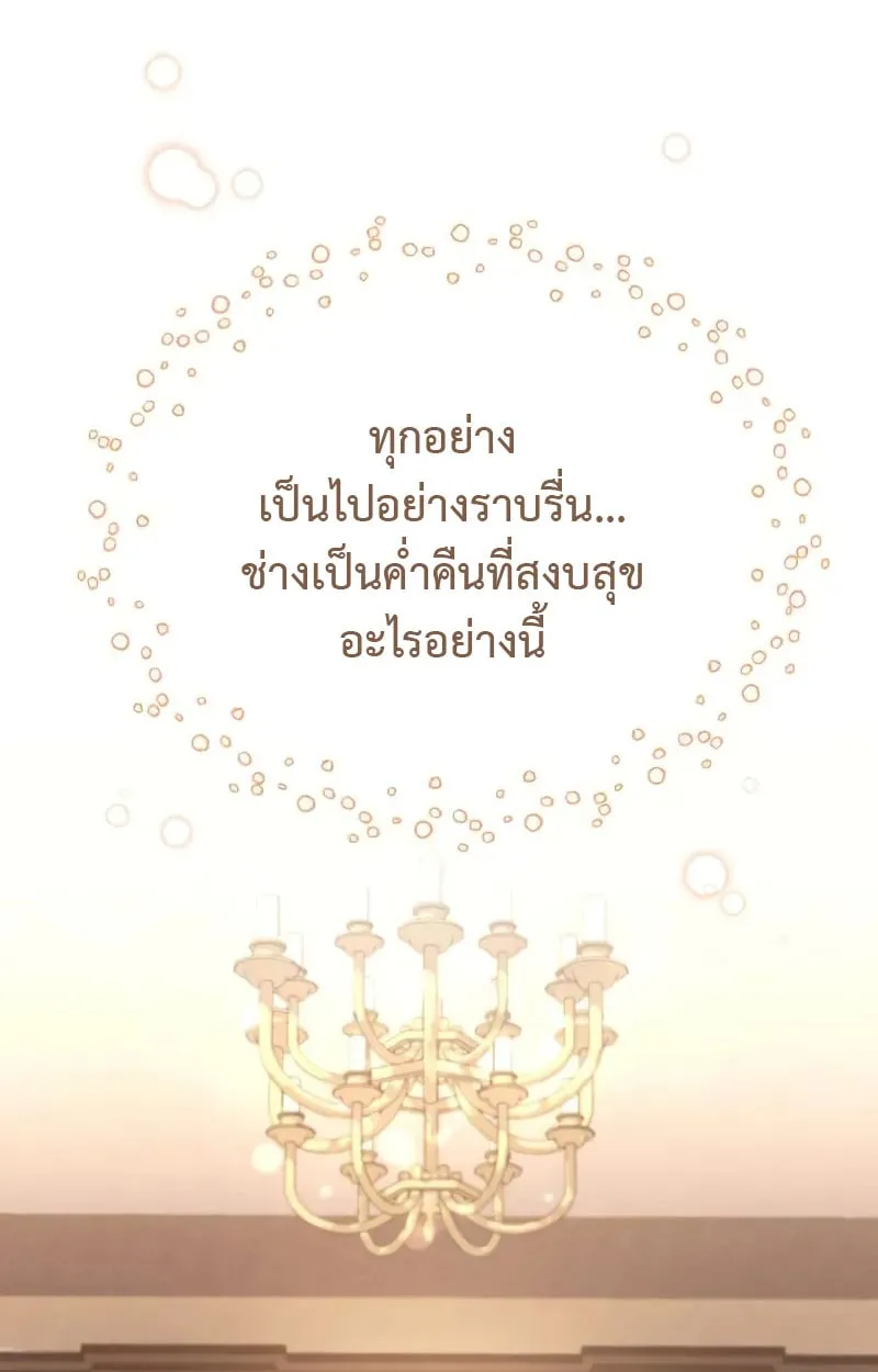 Raising Villains the Right Way ฉ_นกลายเป_นผ_สน_บสน_นของเหล_าต_วร_าย ตอนที่ ตอนที่ 2 รูปที่ 147