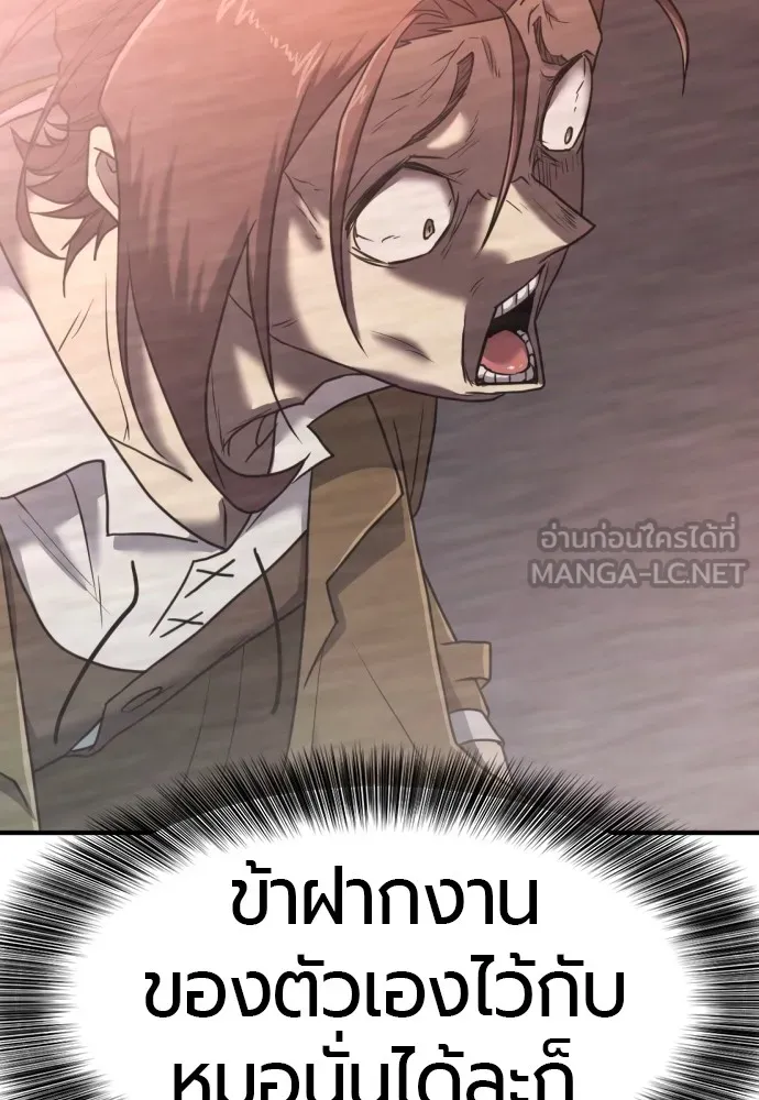 ยอดสถาปนิกผู้พิทักษ์อาณาจักร ตอนที่ 114 รูปที่ 75