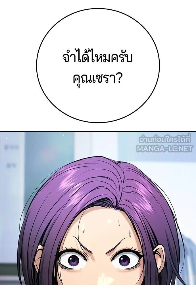 คูเซรา ตอนที่ 61 รูปที่ 27