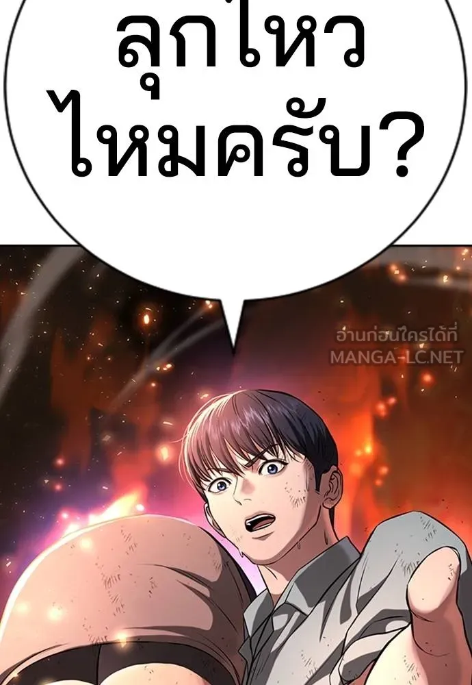 คูเซรา ตอนที่ 20 รูปที่ 116