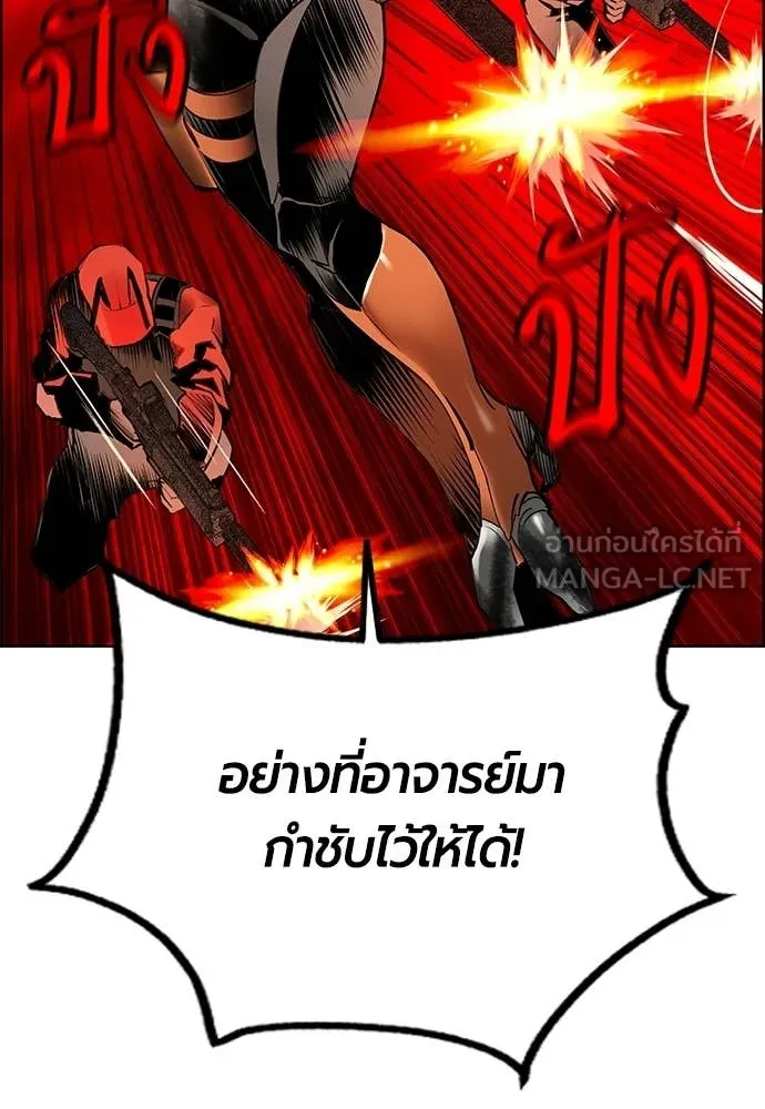 Jungle Juice ตอนที่ 195 รูปที่ 14