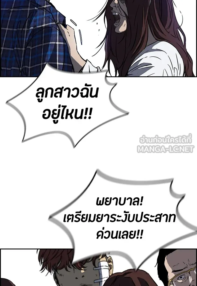 ปั่นสู้ฝันbrWind Breaker ตอนที่ 62 รูปที่ 12