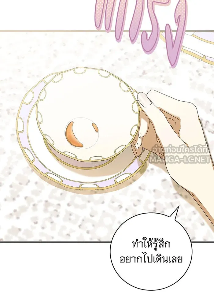 สาว(ลับ)ใช้ของท่านเคานต์ตาบอด ตอนที่ 16 รูปที่ 120