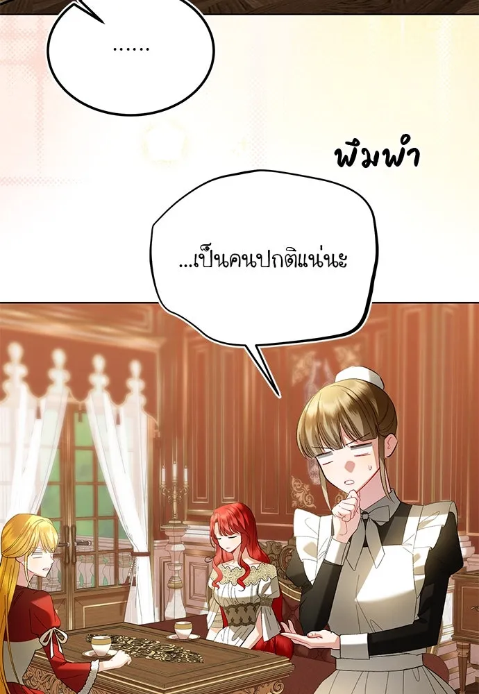 บุปผาลบคมดาบ ตอนที่ 34 รูปที่ 59