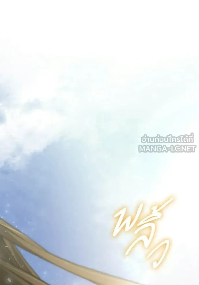 ชาตินี้น้องขอ ตอนที่ 191 รูปที่ 179