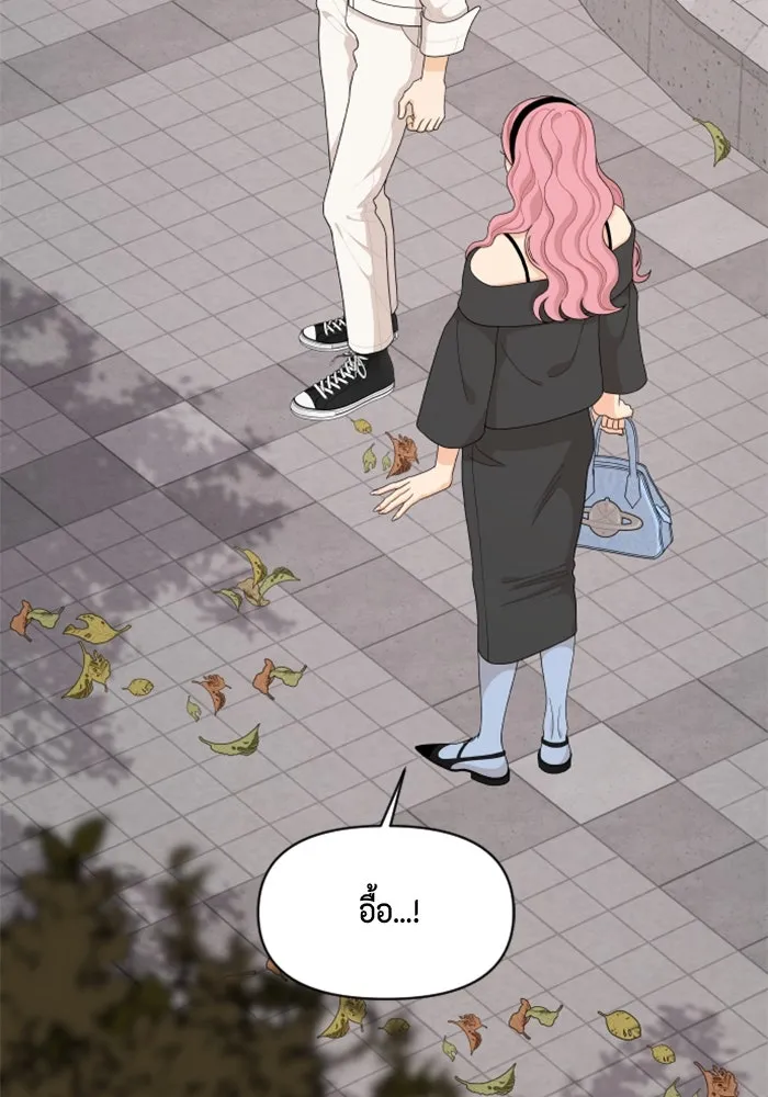 จริง ๆ แล้ว โอบารัมน่ะ… ตอนที่ 86 รูปที่ 23