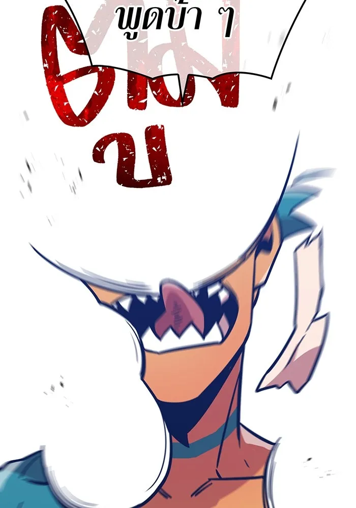 เพลเยอร์เลือดเทวะ ตอนที่ 30 vs วายุและอัสนี ③ รูปที่ 181