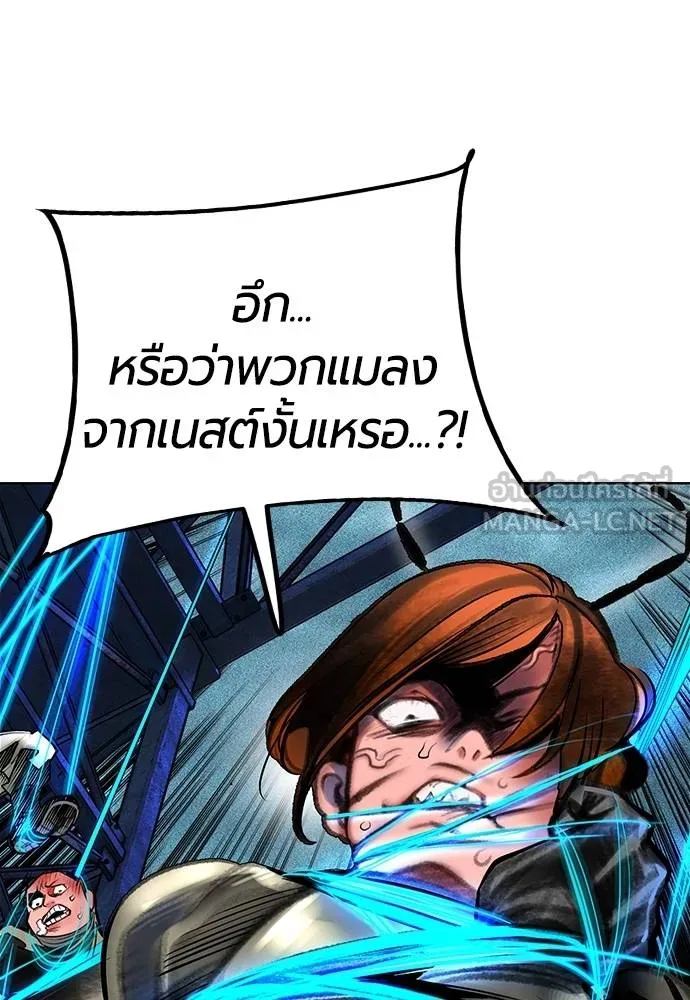 Jungle Juice ตอนที่ 150 รูปที่ 17