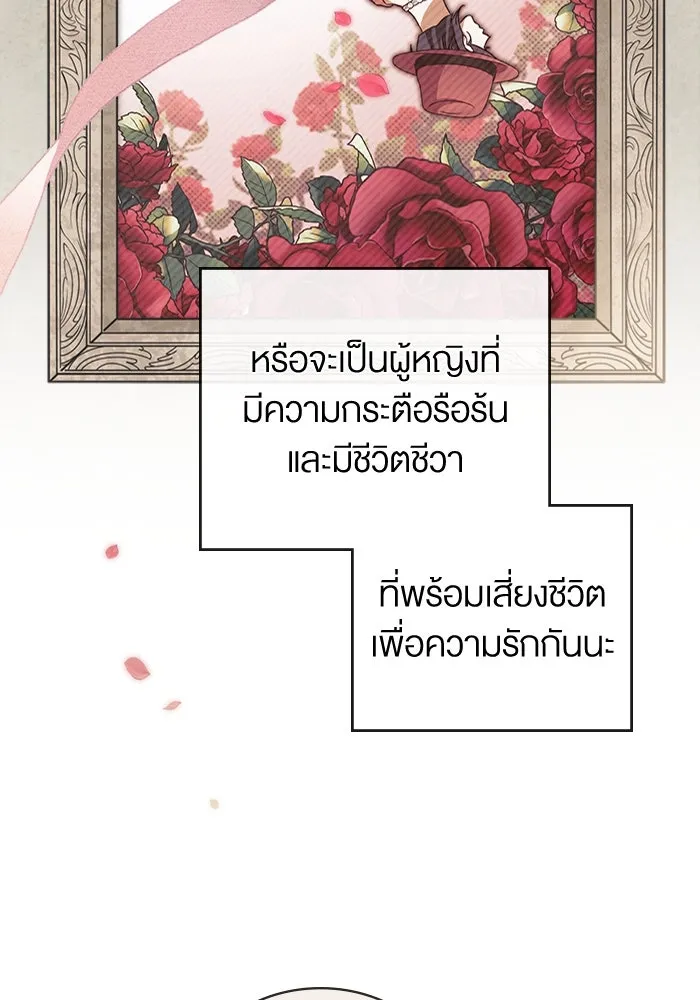 กู้ชีวิตลิขิตท่านเอิร์ล ตอนที่ 5 รูปที่ 56