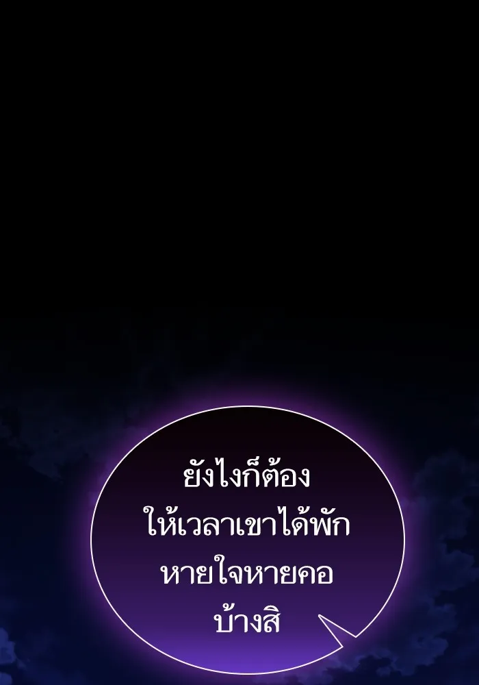 ผู้เล่นขั้นเทพแห่งหอคอยฝึกสอน ตอนที่ 160 รูปที่ 14