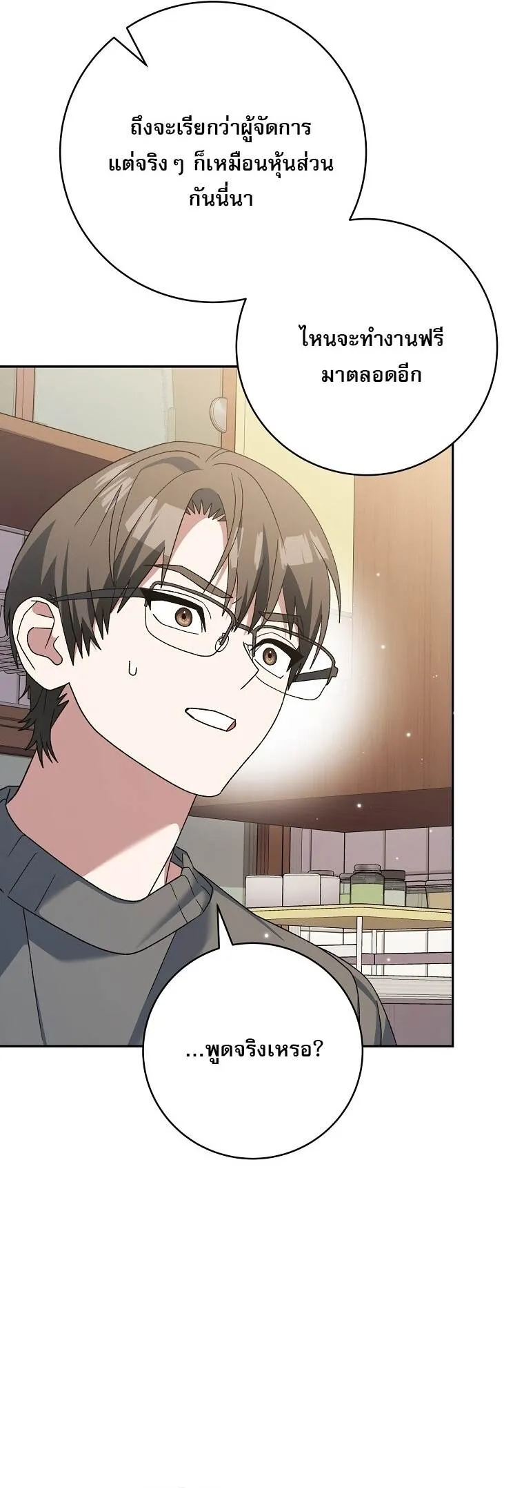 Genius Archer_s Streaming ตอนที่ ตอนที่ 83 รูปที่ 40