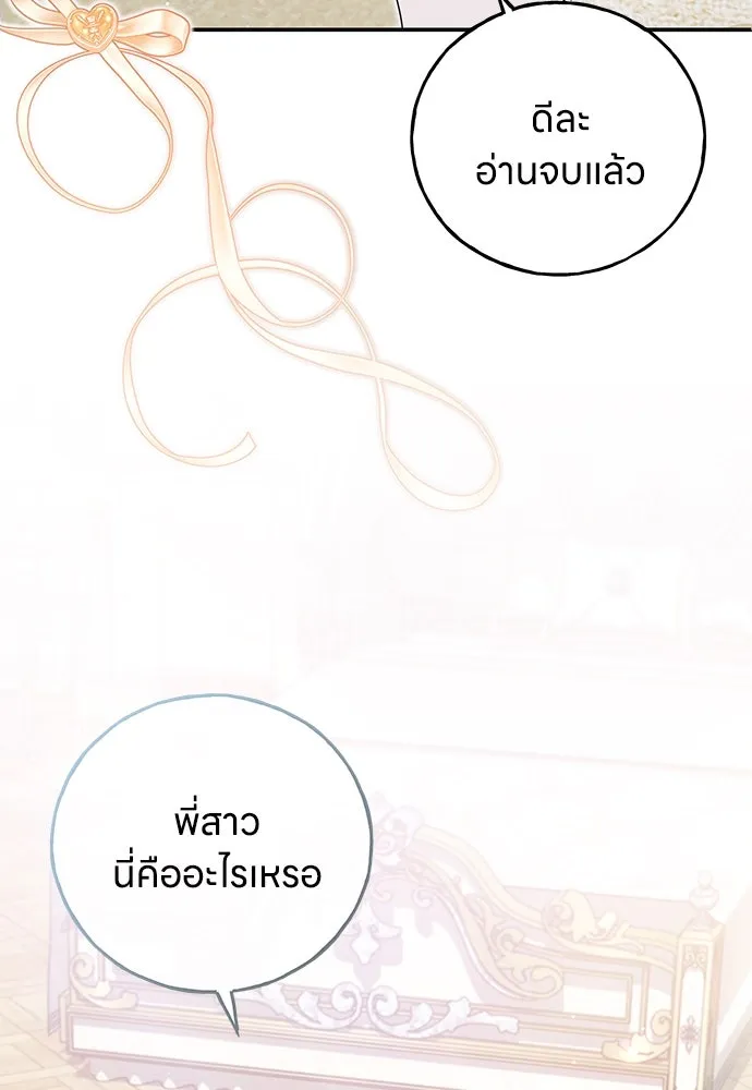 ครอบครัวผิดแผน ตอนที่ 53 รูปที่ 14