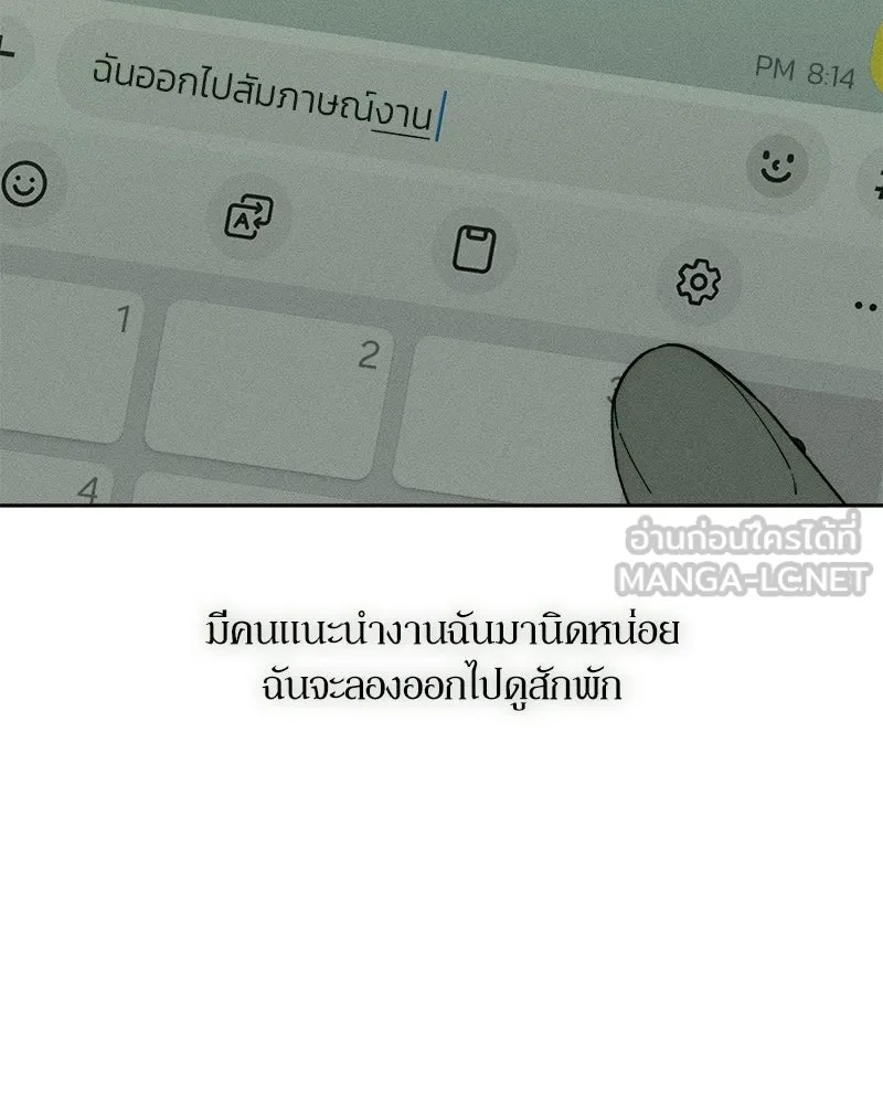บุปผารุ่มราคะ ตอนที่ 82 รูปที่ 120