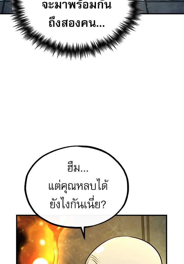 ศาสตราจารย์จำเป็นแห่งอะคาเดมี ตอนที่ 82 รูปที่ 14