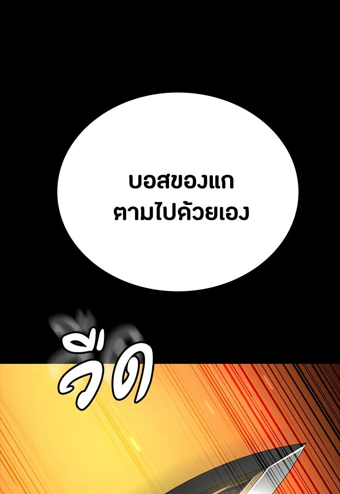 มือสังหารพันธุ์อมตะ ตอนที่ 47 รูปที่ 101