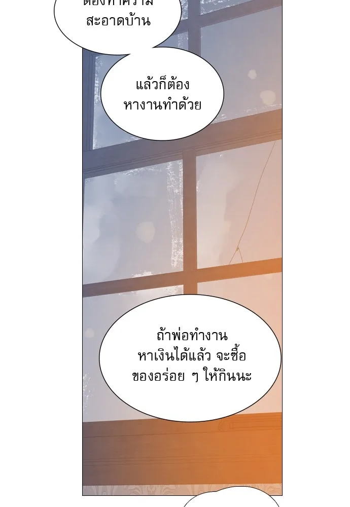 ถ้าไม่ร้อง ก็จงอ้อนวอนซะ ตอนที่ 35 รูปที่ 139