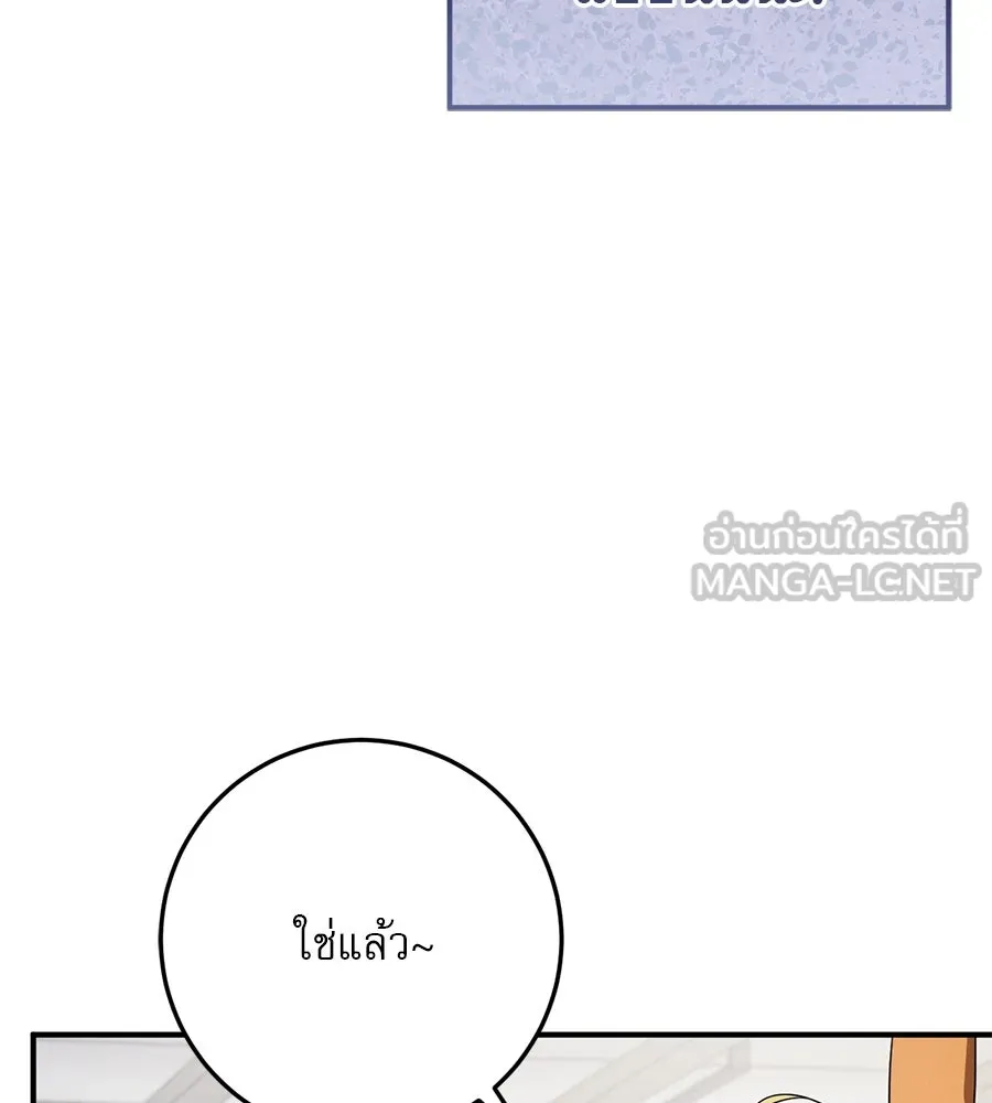 เรือนจำรัก ตอนที่ 17 รูปที่ 162