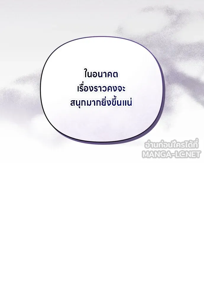 ข้าเนี่ยนะเป็นพระสนม ตอนที่ 10 การมาถึงที่แท้จริงของช็อนนยอนบ รูปที่ 75