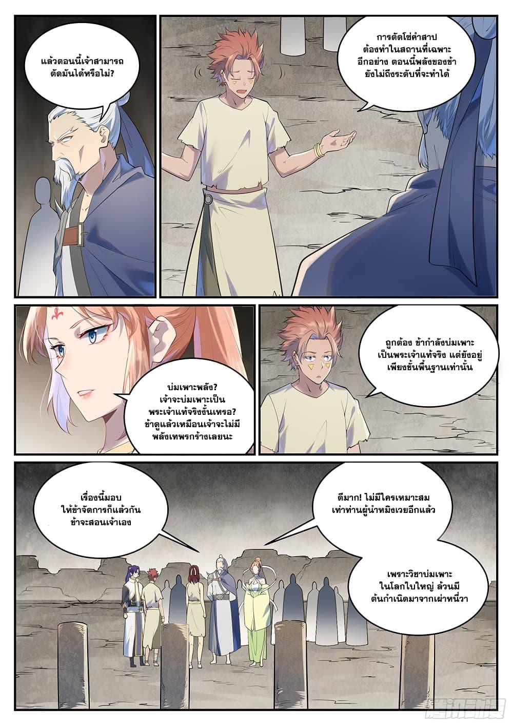 Manga-lc-com อ่านมังงะ อ่านการ์ตูน ออนไลน์ ฟรี Bailian Chengshen ตอนที่ 1 2 3 4 5 6 7 8 9 10 11 12 13 14 ฟรี ไม่มีโฆษณา Manga-lc - อ่าน มังงะ อ่าน การ์ตูน ออนไลน์ อ่านมังงะ ฟรี