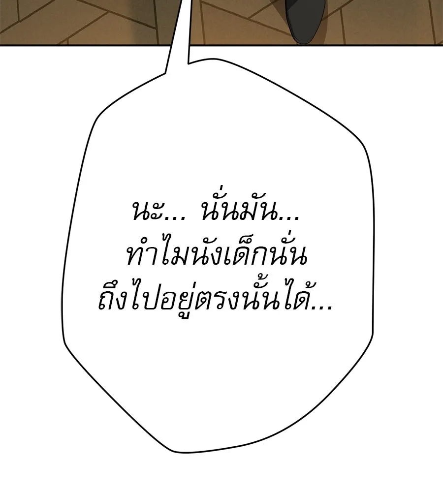 คอลเซ็นเตอร์เปลี่ยนชีวิต ตอนที่ 28 ความกล้าที่จะยืนหยัด รูปที่ 11