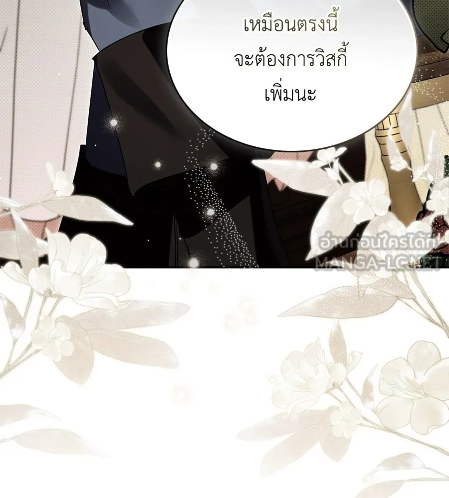 เล่ห์รักชนชั้นสูง ตอนที่ 54 รูปที่ 72