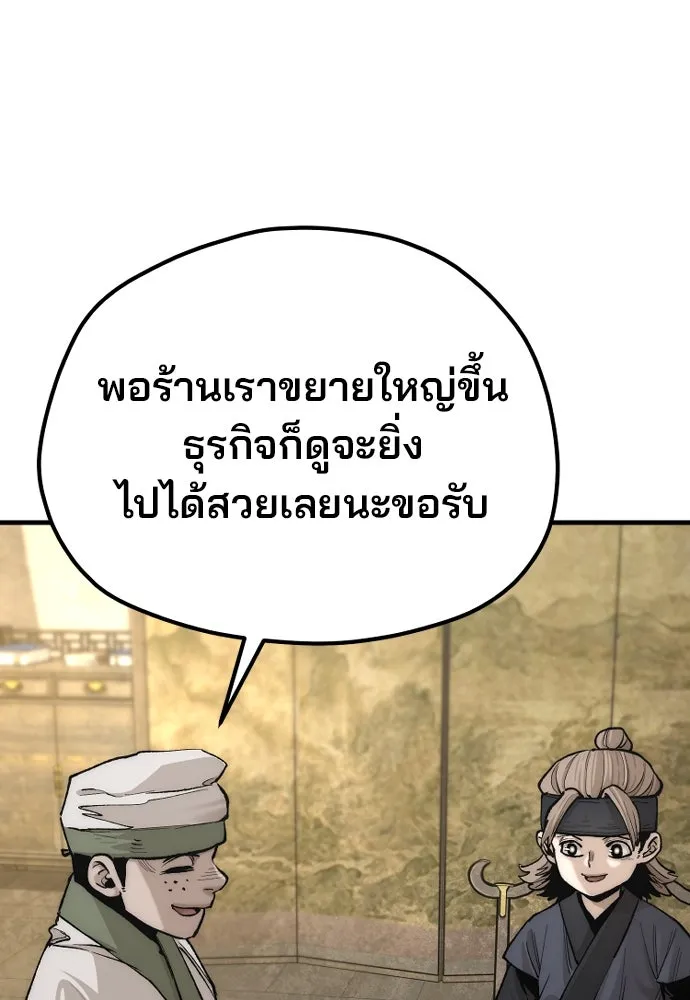 เส้นทางสู่เทพมาร ตอนที่ 137 รูปที่ 80