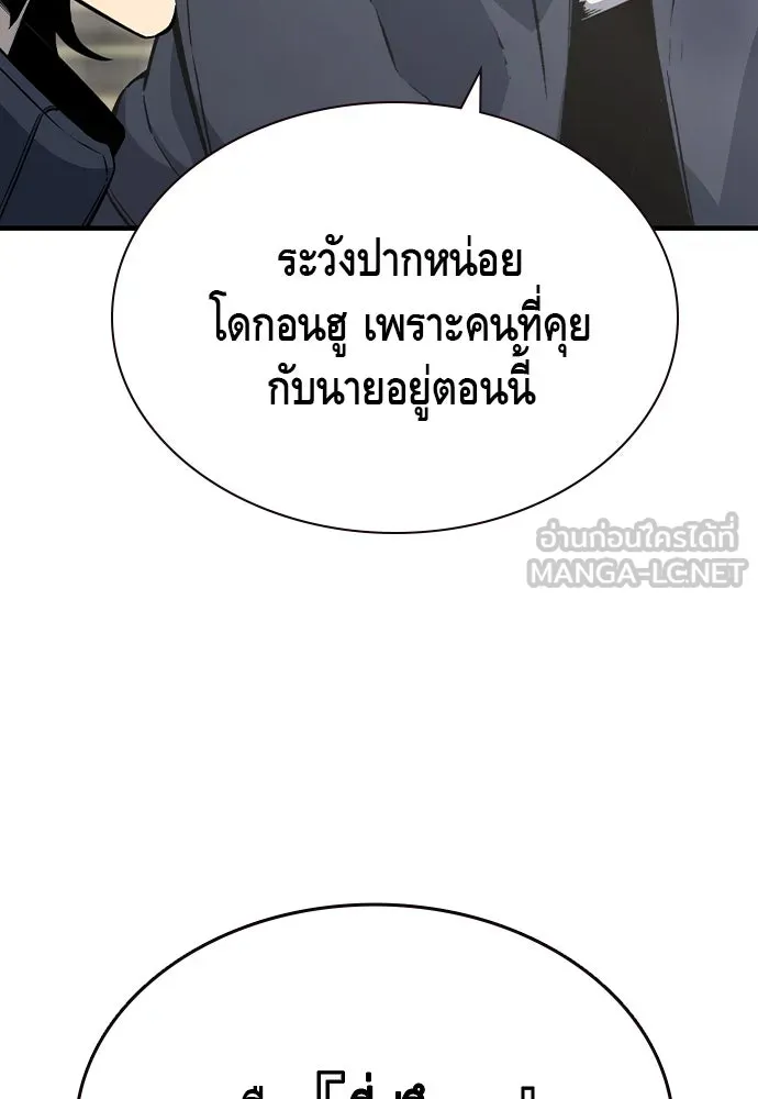 King Game ตอนที่ 103 คำตอบง่าย ๆ รูปที่ 54