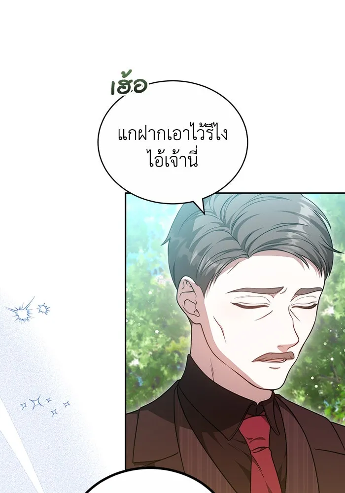 ละลายรักให้ล้นใจ ตอนที่ 58 รูปที่ 26