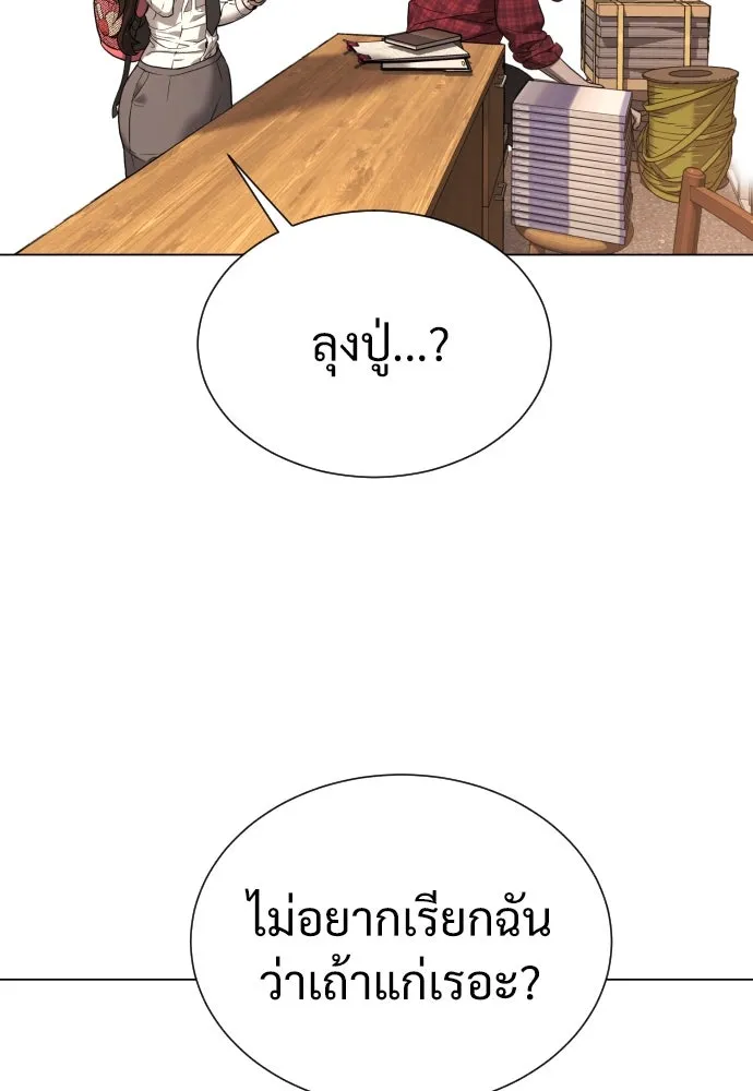 นักฆ่าย้อนวัย ตอนที่ 1 รูปที่ 88