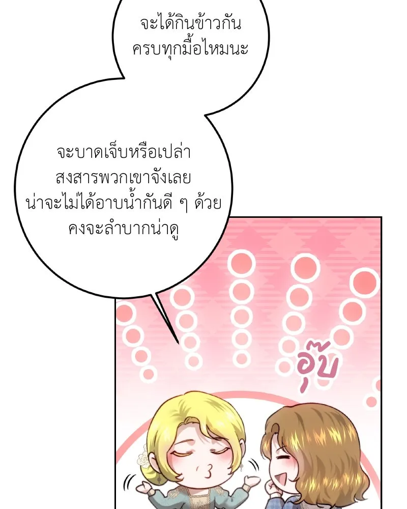 เจ้าหญิงคลั่งแห่งวังหลวง ตอนที่ 97 รูปที่ 115