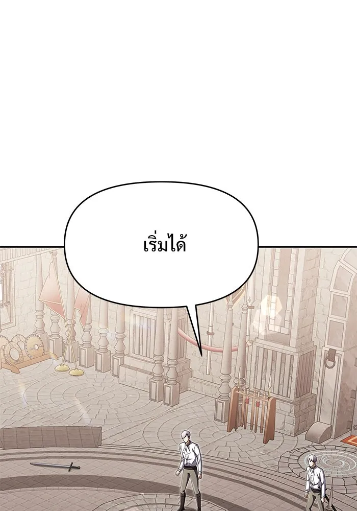 อัศวินดำล่าท้าเวลา ตอนที่ 7 รูปที่ 28