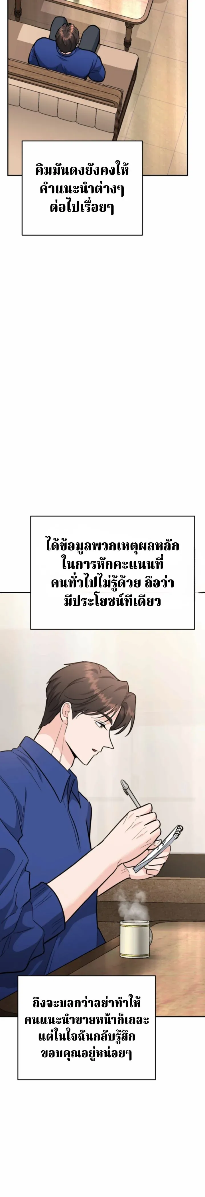 The Swordsmanship Instructor at the Academy ฉ_นกลายเป_นคร_สอนดาบของสถาบ_นไปซะแล_ว ตอนที่ ตอนที่ 40 รูปที่ 6