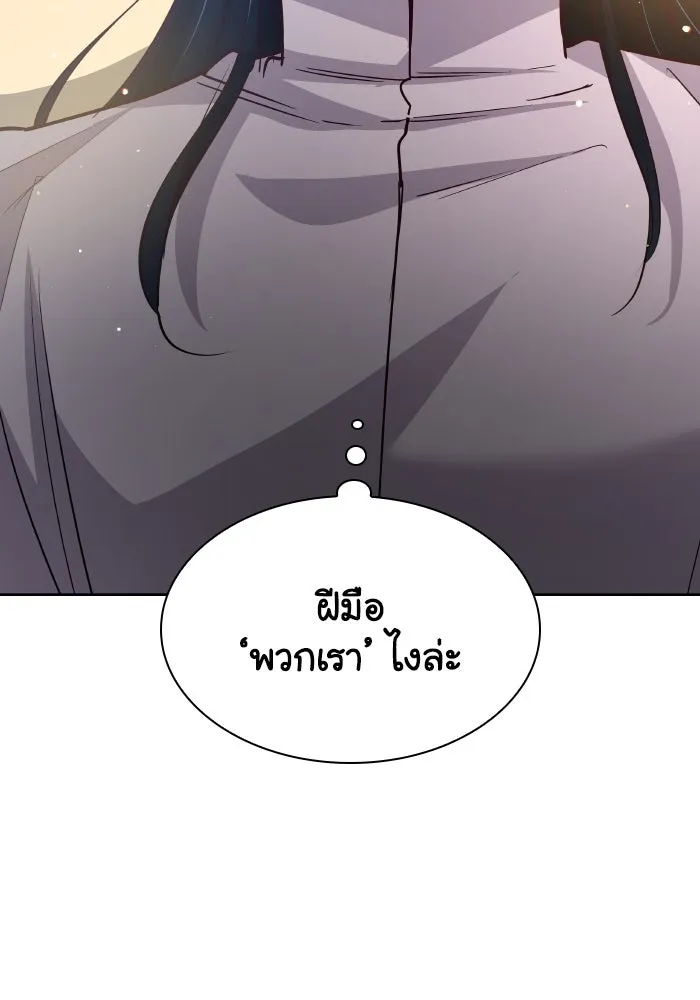 ฟิลเลียโรเซ่กับคำทำนายแห่งมงกุฎหนาม ตอนที่ 132 รูปที่ 22