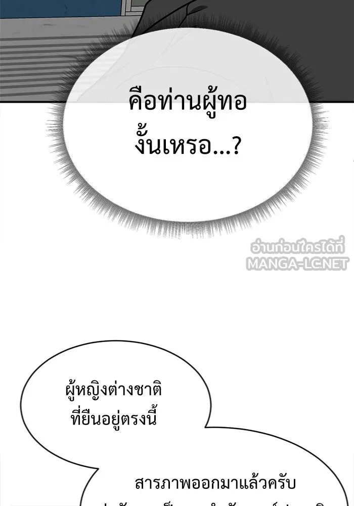 ช่วยเปลี่ยนฉันที ตอนที่ 143. ฮานายอง 16 รูปที่ 102