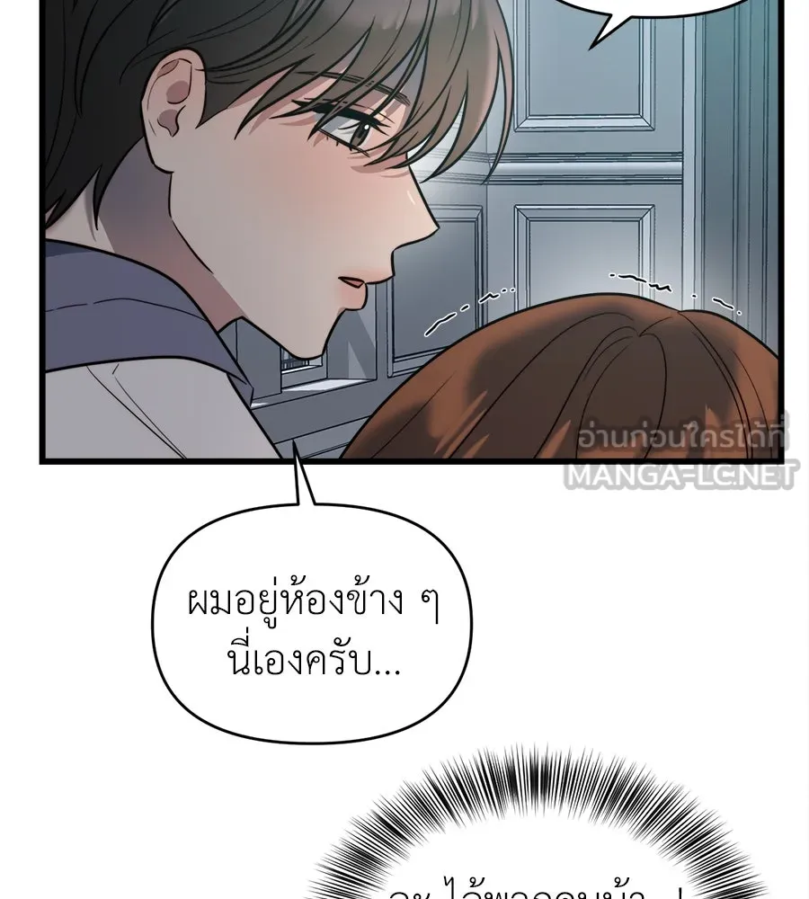 ปรารถนารักอันงดงาม ตอนที่ 11 รูปที่ 108